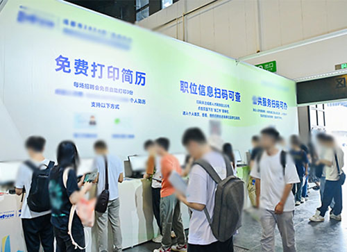 绛县人才招聘会